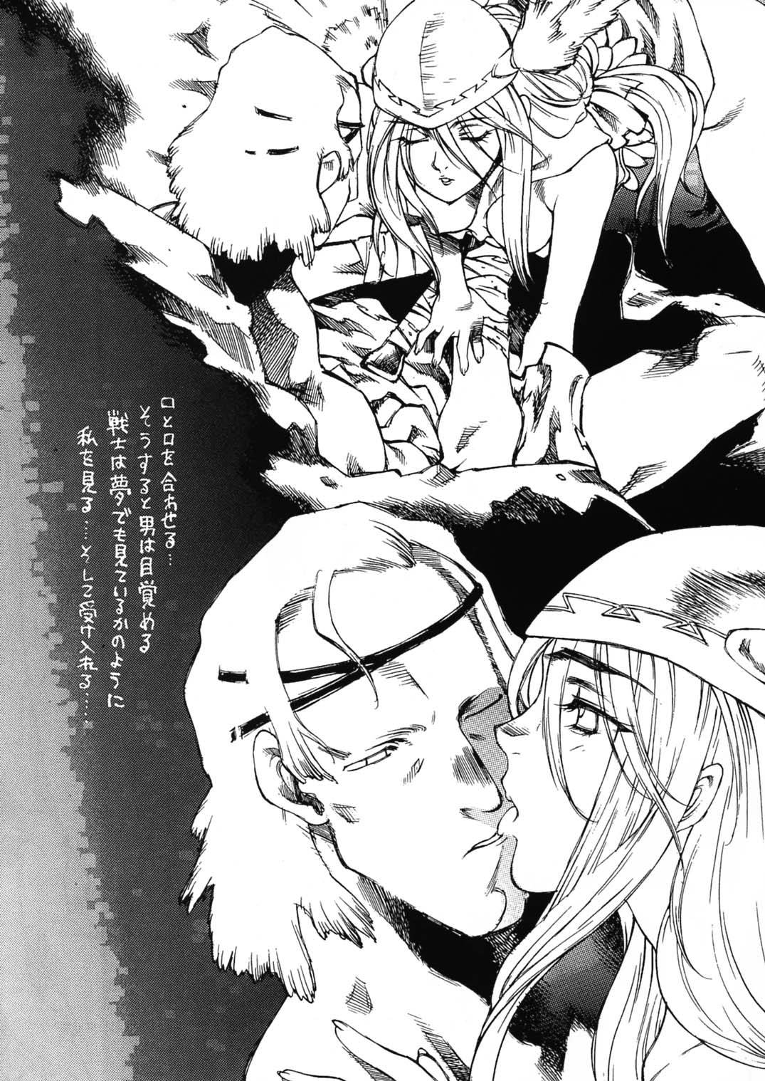 [ぱらだいすCity (のら猫長屋)] 戦乙女降臨祭 (ワルキューレの冒険 時の鍵伝説) [DL版]