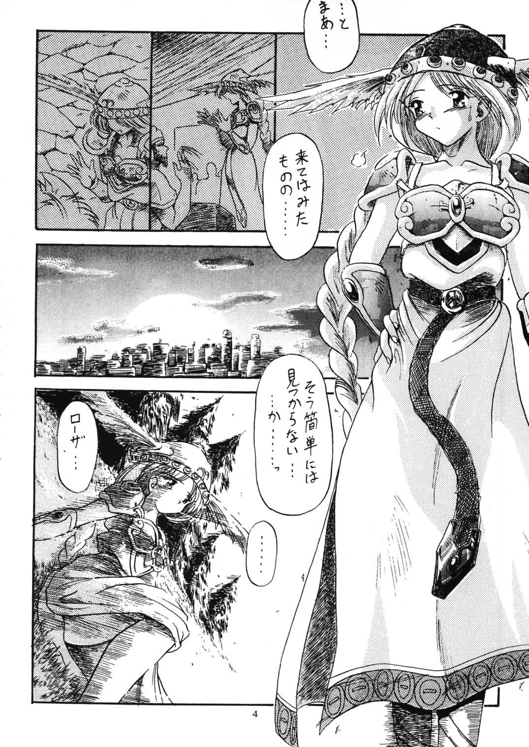 [ぱらだいすCity (のら猫長屋)] 戦乙女降臨祭 (ワルキューレの冒険 時の鍵伝説) [DL版]