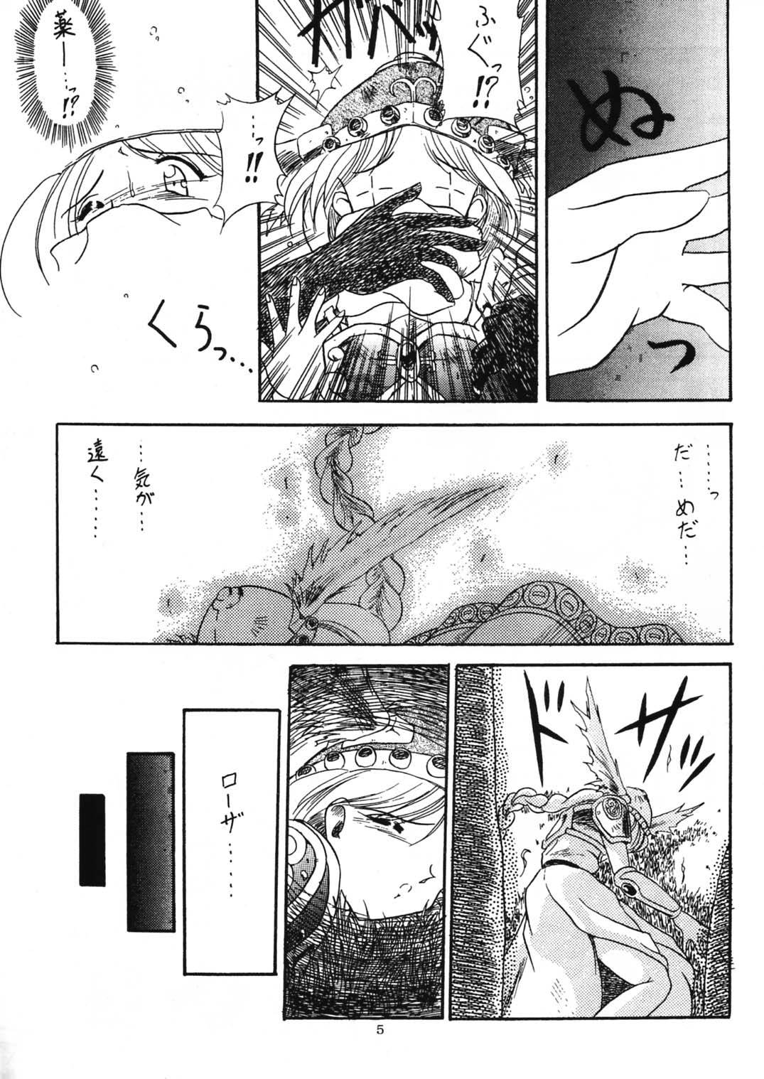 [ぱらだいすCity (のら猫長屋)] 戦乙女降臨祭 (ワルキューレの冒険 時の鍵伝説) [DL版]