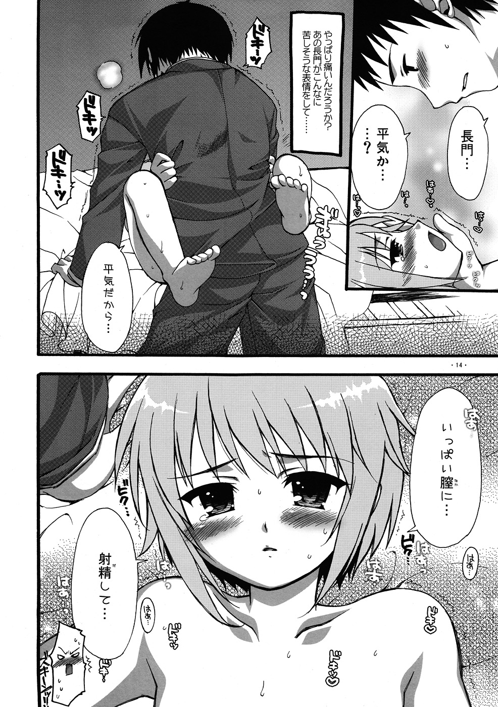 (サンクリ33) [有葉と愉快な仲間たち (有葉)] 長門に深刻なエラーが発生しました？ (涼宮ハルヒの憂鬱)