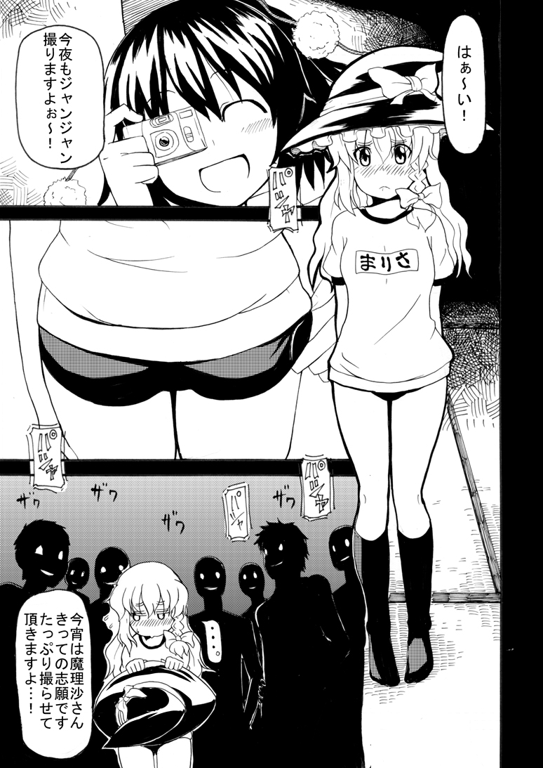 [れオナるド16世] 例大祭SPにて (東方Project)