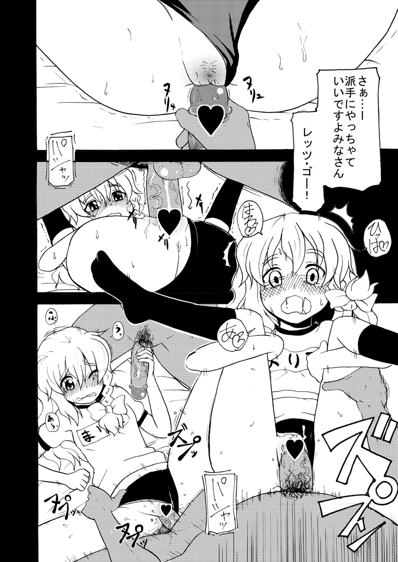 [れオナるド16世] 例大祭SPにて (東方Project)