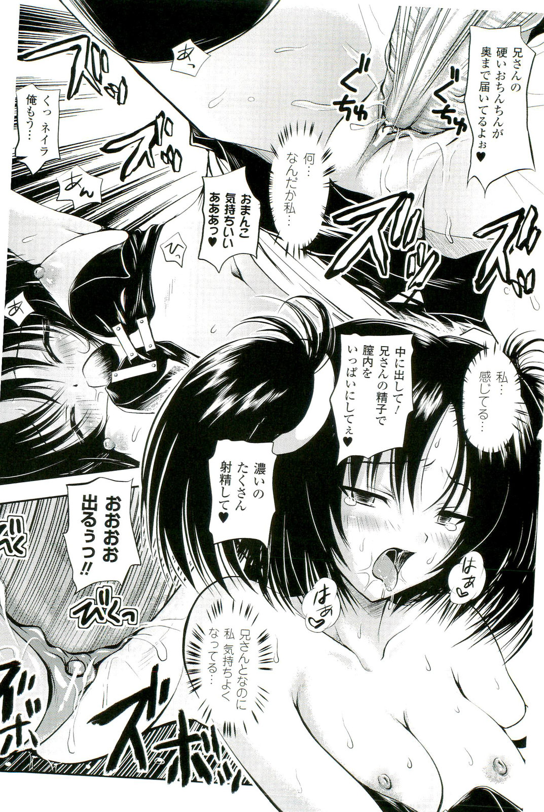 [アンソロジー] 催眠術・マインドコントロール編