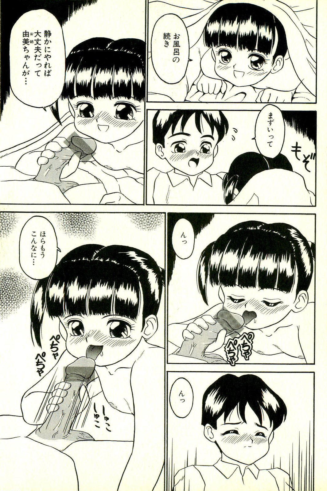 [志崎月魚] 淫乱双子姉妹