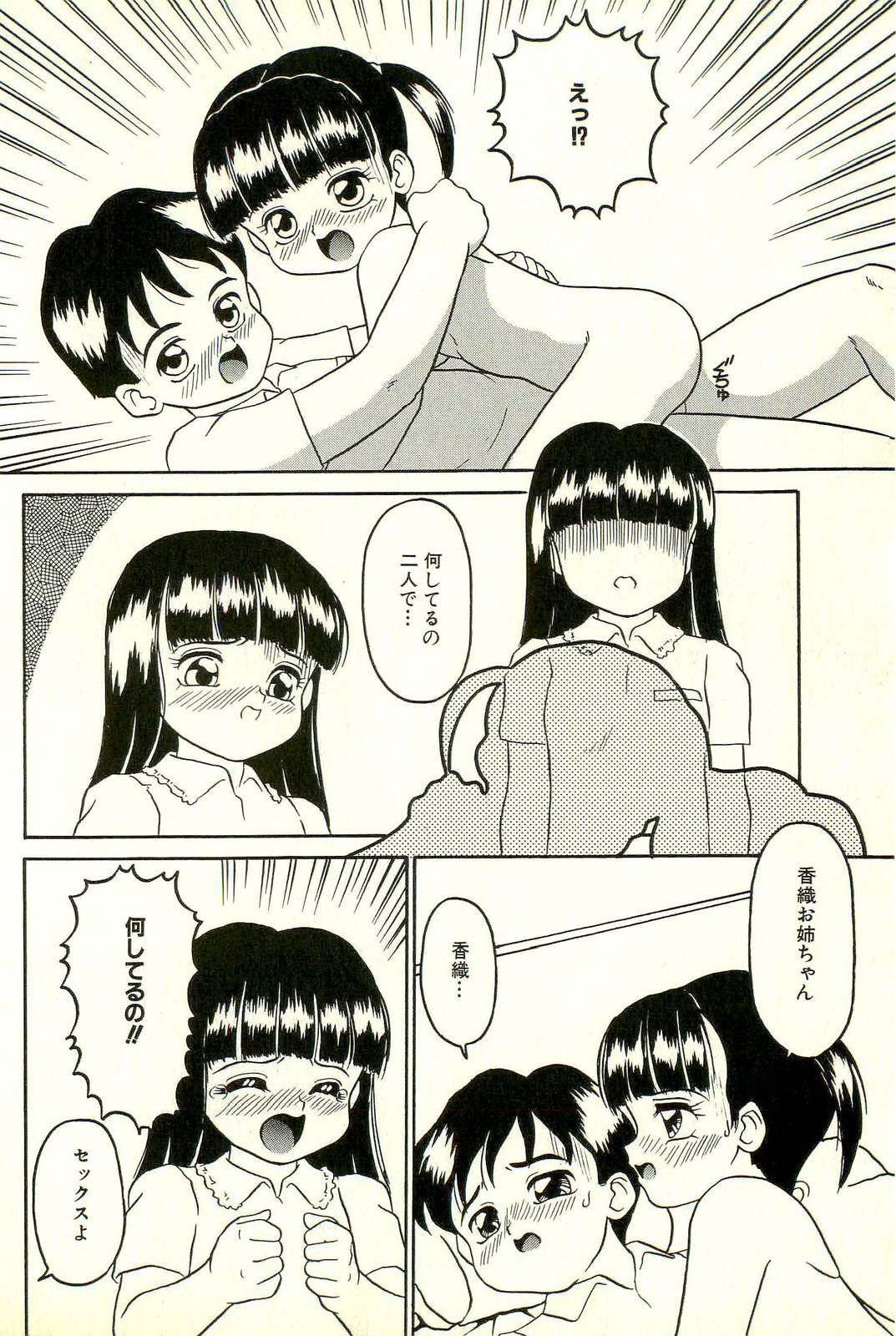 [志崎月魚] 淫乱双子姉妹