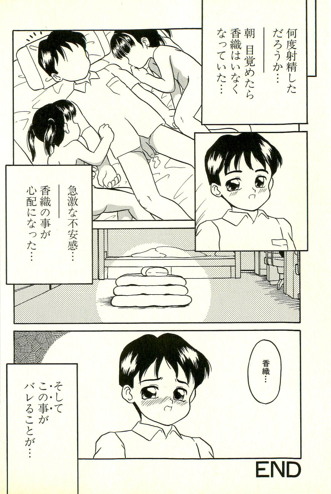 [志崎月魚] 淫乱双子姉妹