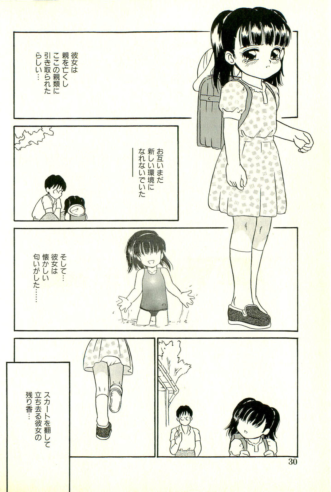 [志崎月魚] 淫乱双子姉妹