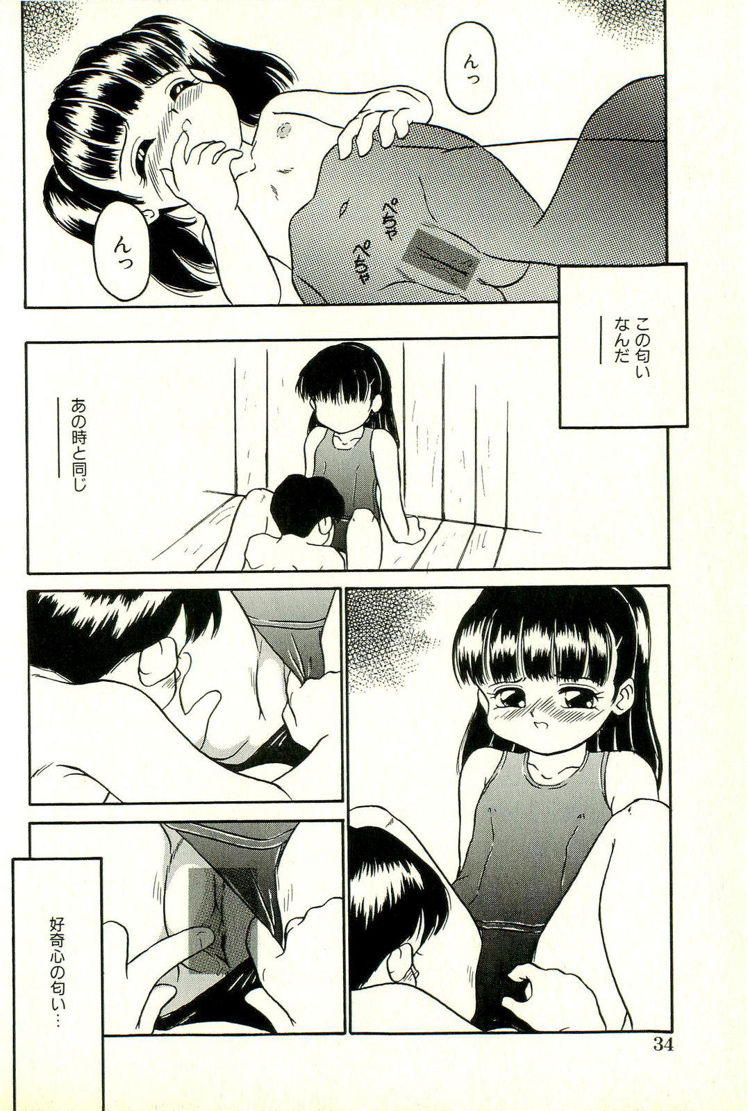 [志崎月魚] 淫乱双子姉妹