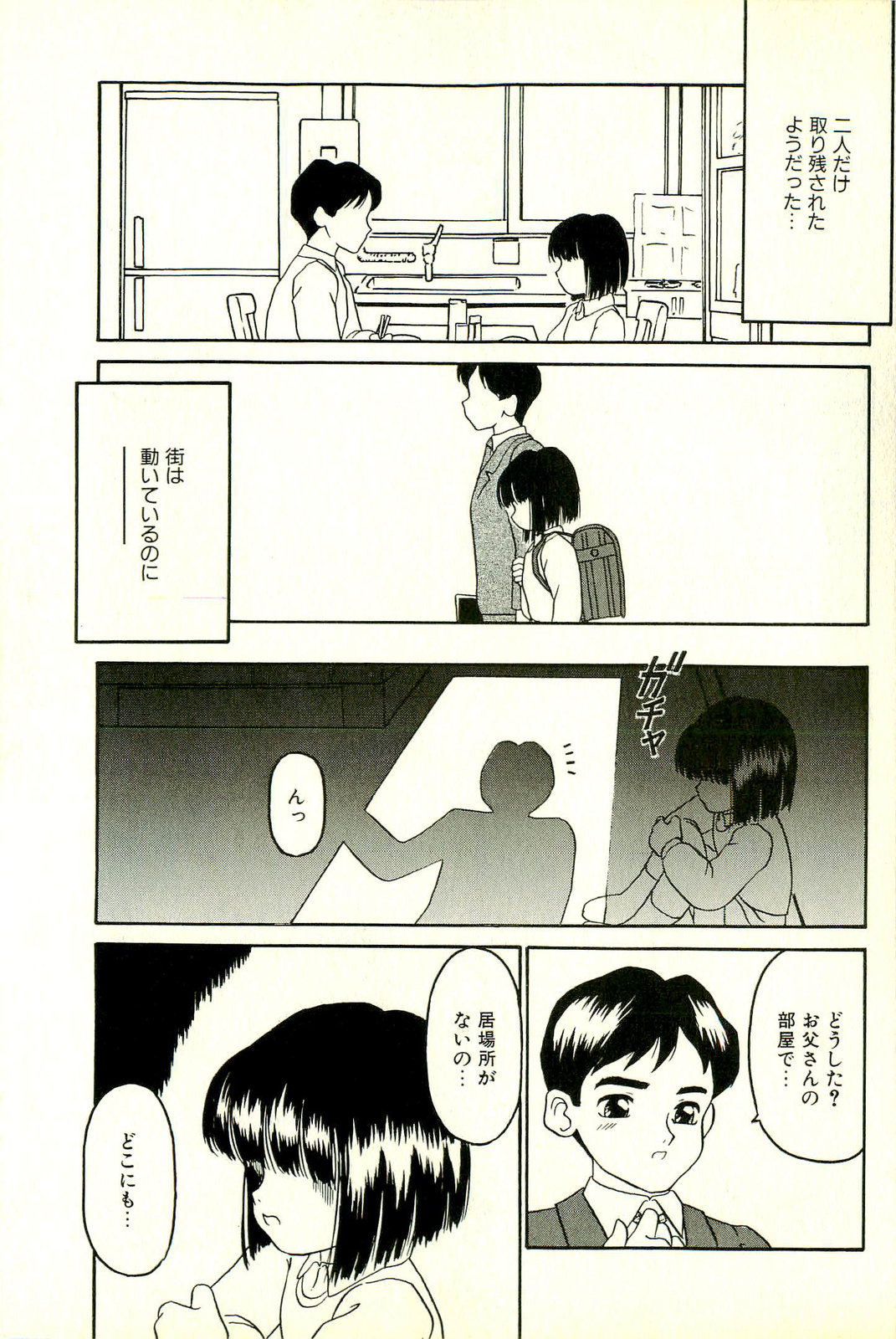 [志崎月魚] 淫乱双子姉妹