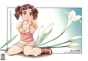 [超ケミカル学園Z (幸瀬になる)] もし本当にボクが男の娘だとしても… (ささめきこと) [英訳]