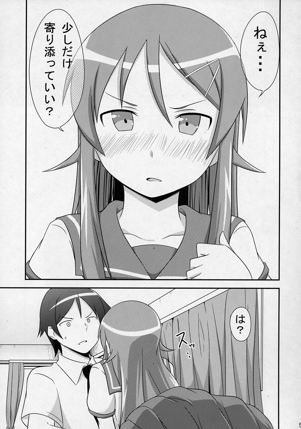 [ねこの消臭元 (南邦結)] 俺の妹がこんなに挑発的なわけがない (俺の妹がこんなに可愛いわけがない)