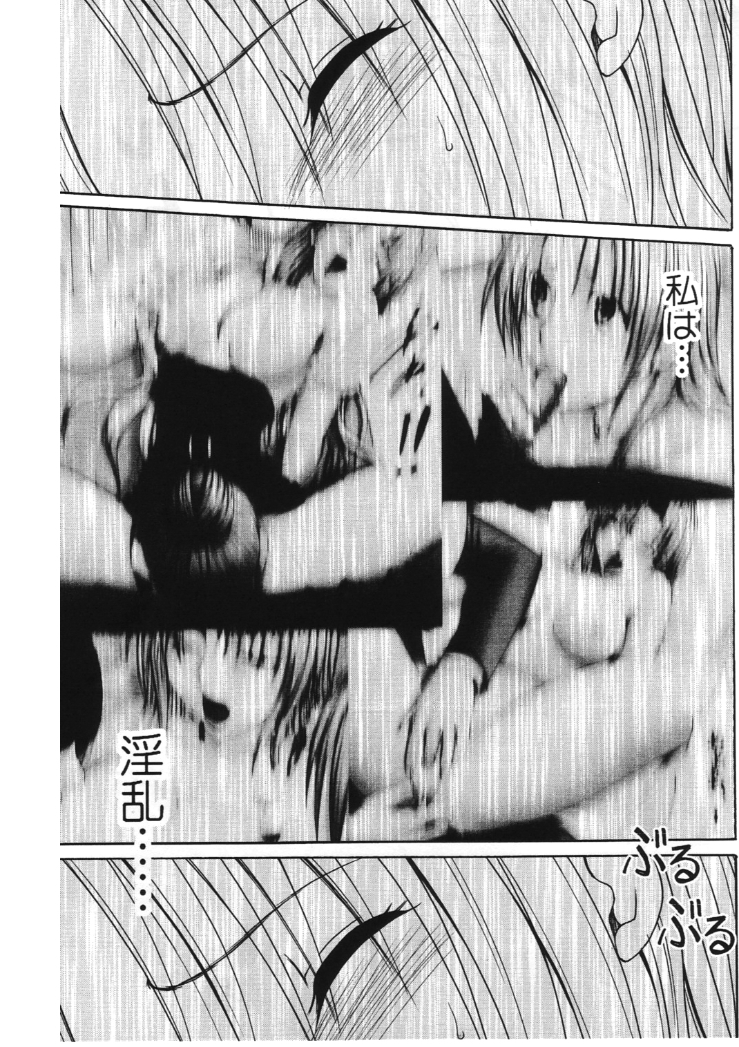[クリムゾンコミックス (カーマイン)] プライドの高い女2 (ブラックキャット) [DL版]