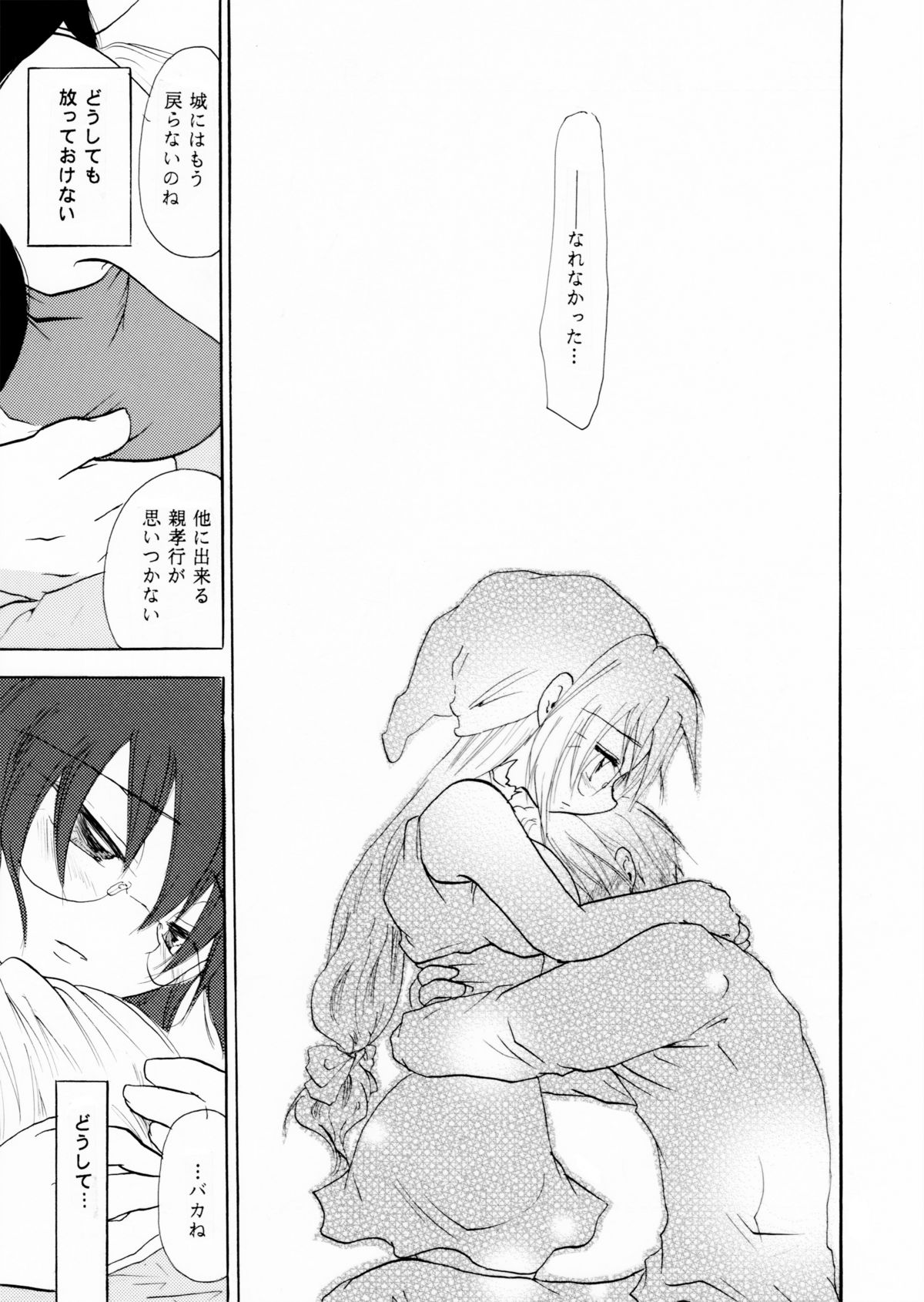 [大人の道楽 (オレヌマトオコ)] 絶倫白雪王子 後編 [DL版]