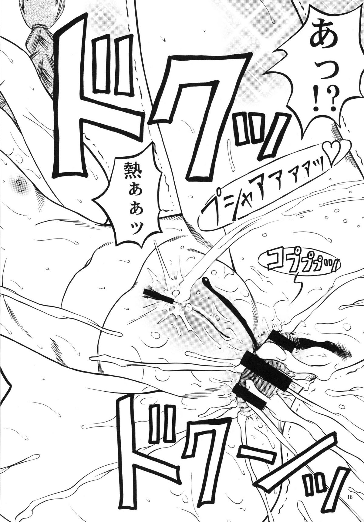 (同人誌) [あかち] ヴィータAF (魔法少女リリカルなのは)