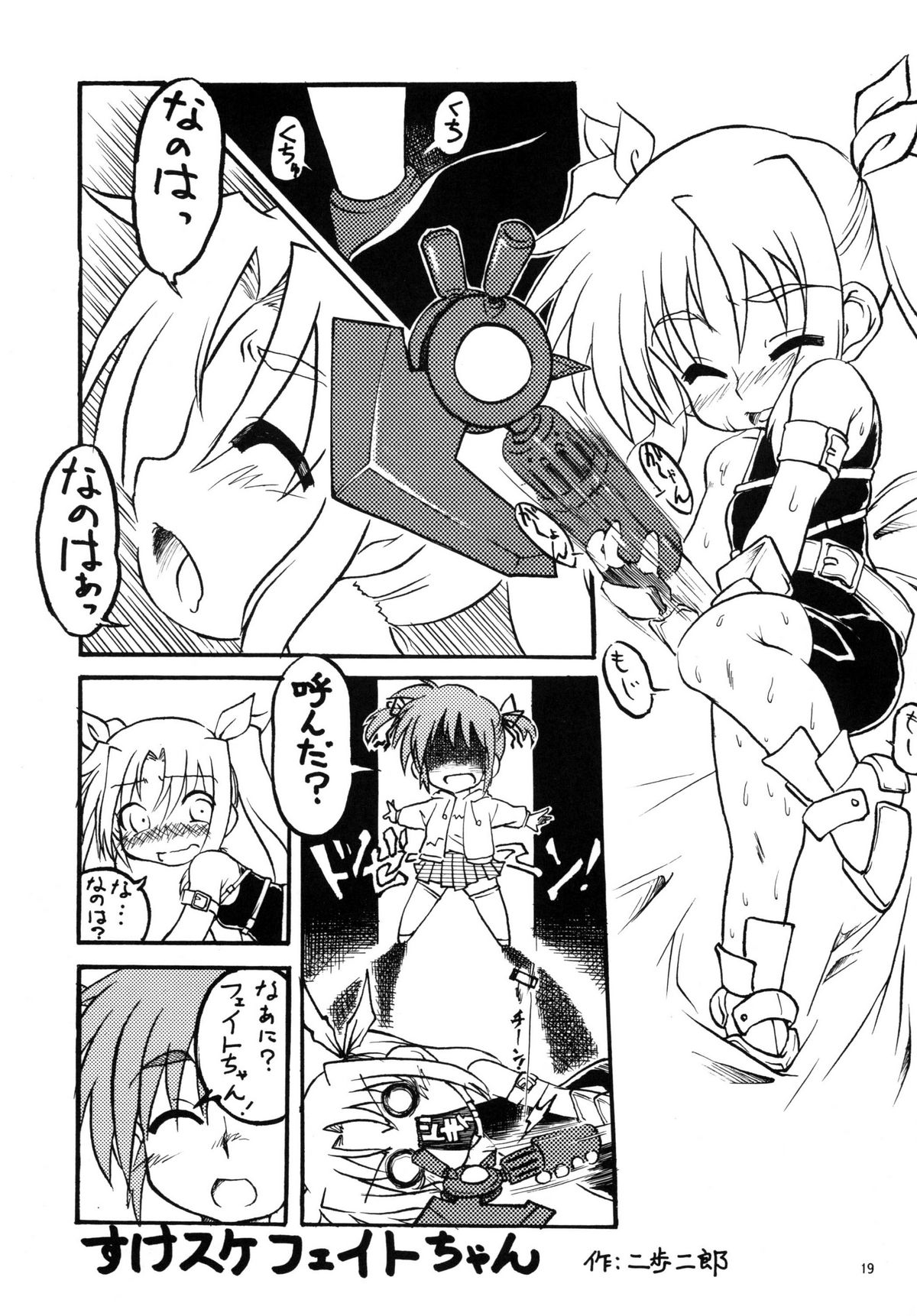 (同人誌) [あかち] ヴィータAF (魔法少女リリカルなのは)