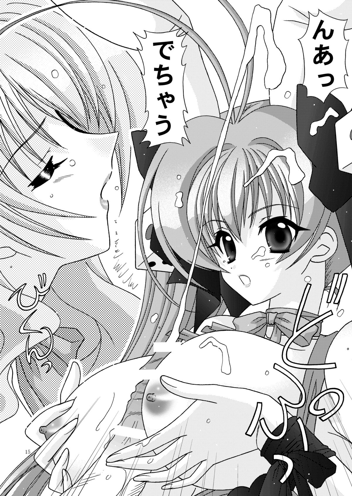 (C65) [暴走！！不発団 (高井美姫)] BOOB×BOOB (デ・ジ・キャラット)