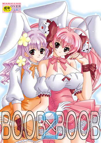 (C65) [暴走！！不発団 (高井美姫)] BOOB×BOOB (デ・ジ・キャラット)