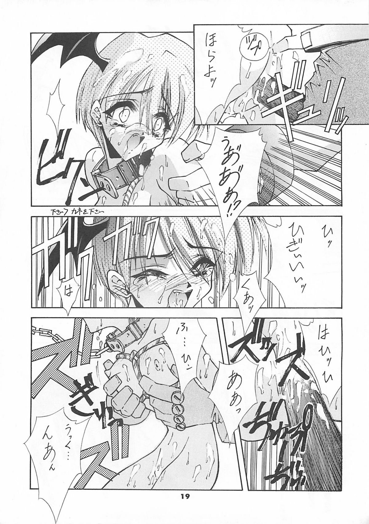 (C52) [BLUE GARNET (芹沢克己)] Blue Garnet Vol.4 禁区 (ヴァンパイアセイヴァー)