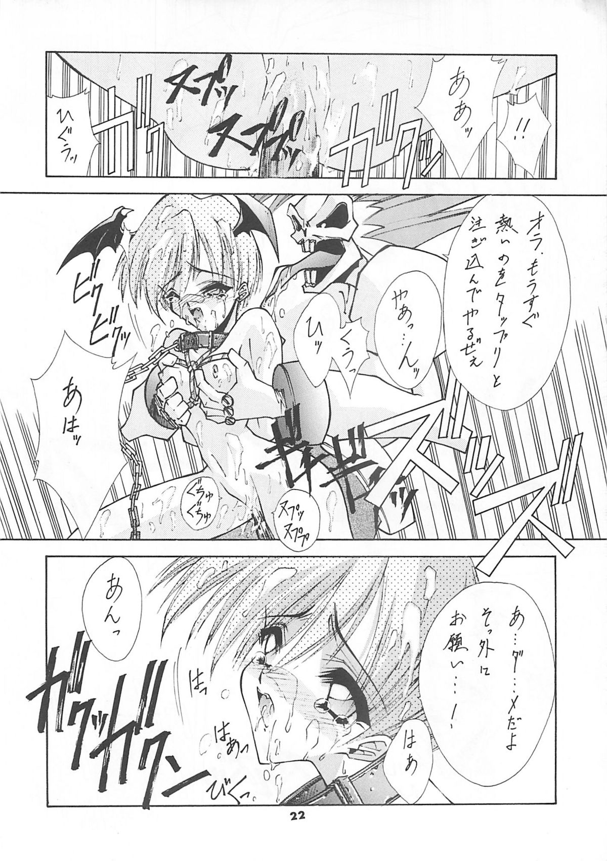 (C52) [BLUE GARNET (芹沢克己)] Blue Garnet Vol.4 禁区 (ヴァンパイアセイヴァー)