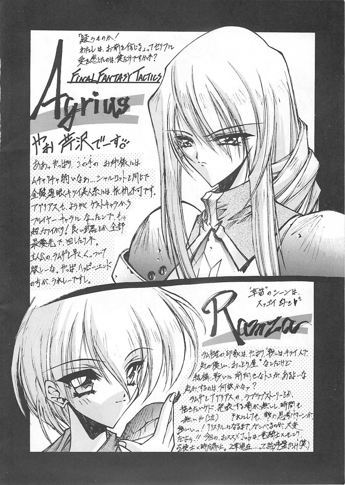 (C52) [BLUE GARNET (芹沢克己)] Blue Garnet Vol.4 禁区 (ヴァンパイアセイヴァー)