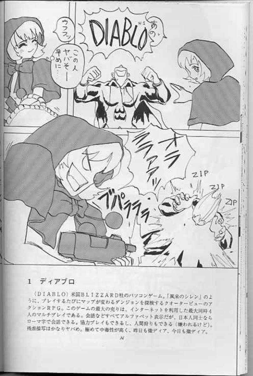 (C52) [BLUE GARNET (芹沢克己)] Blue Garnet Vol.4 禁区 (ヴァンパイアセイヴァー)