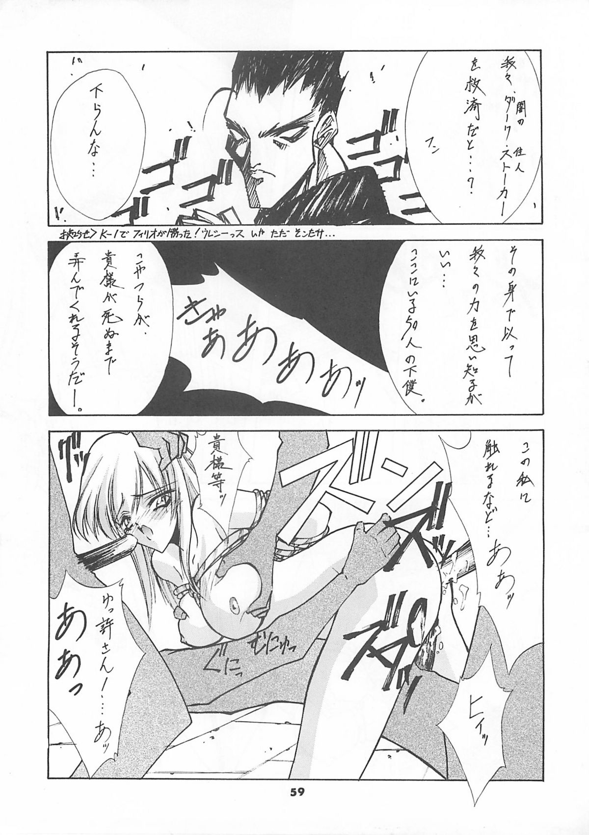 (C52) [BLUE GARNET (芹沢克己)] Blue Garnet Vol.4 禁区 (ヴァンパイアセイヴァー)