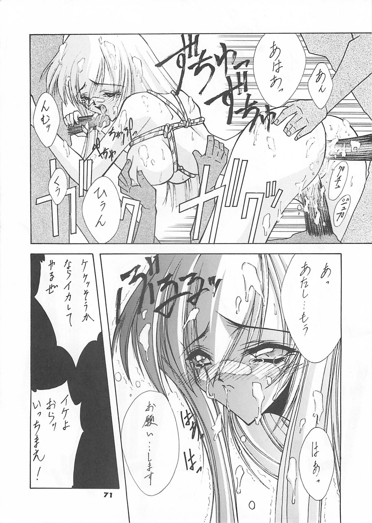 (C52) [BLUE GARNET (芹沢克己)] Blue Garnet Vol.4 禁区 (ヴァンパイアセイヴァー)