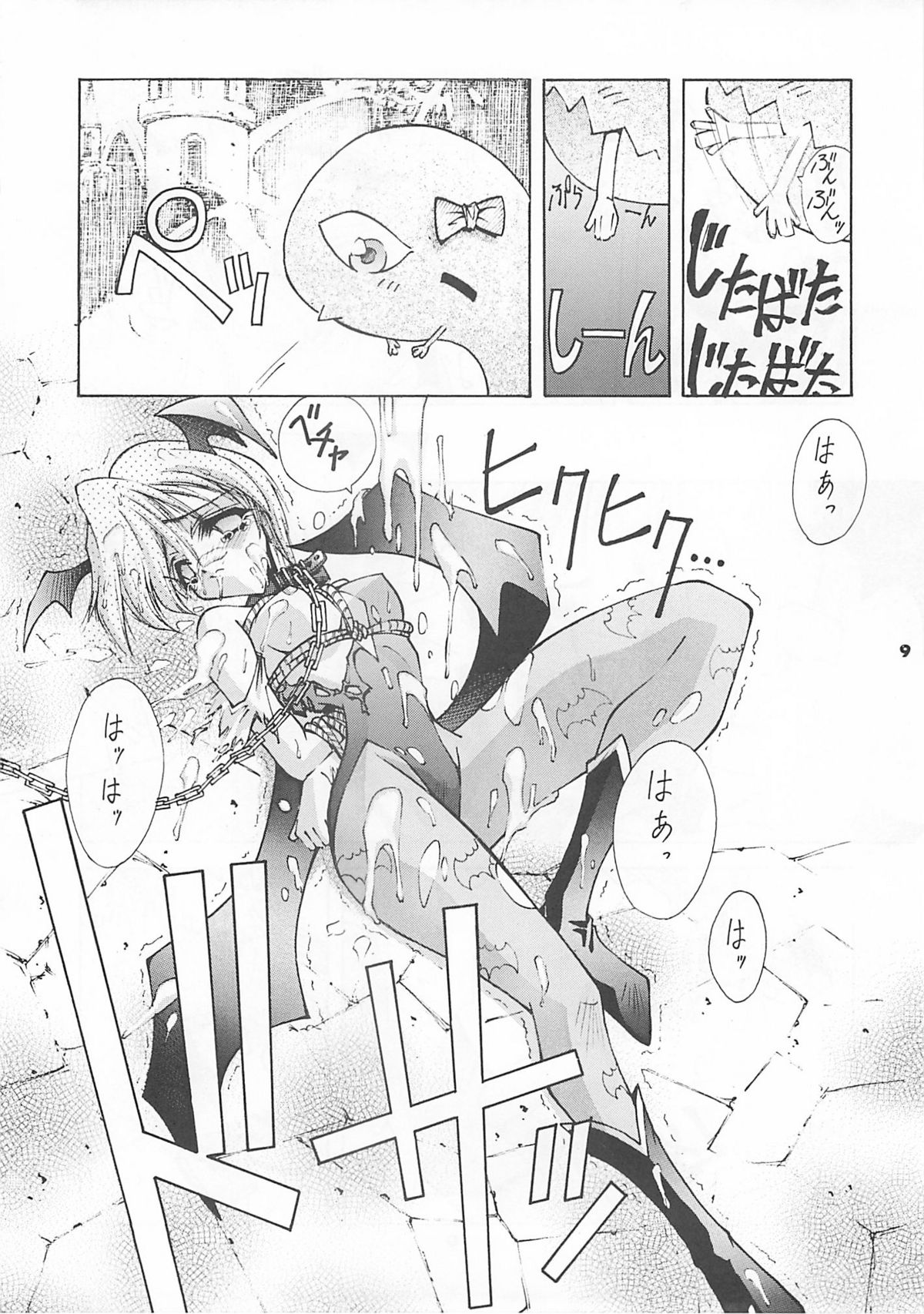 (C52) [BLUE GARNET (芹沢克己)] Blue Garnet Vol.4 禁区 (ヴァンパイアセイヴァー)