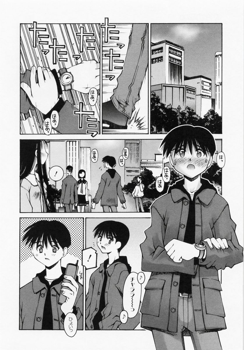 [草野紅壱] 恋愛コンプレックス