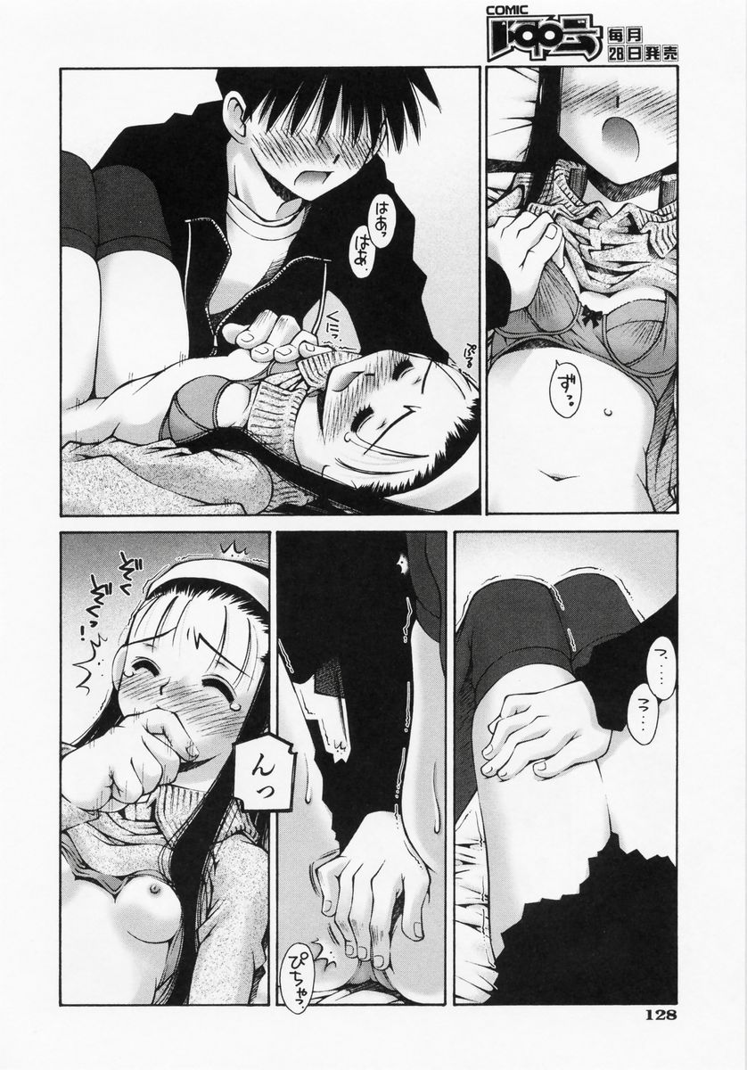 [草野紅壱] 恋愛コンプレックス