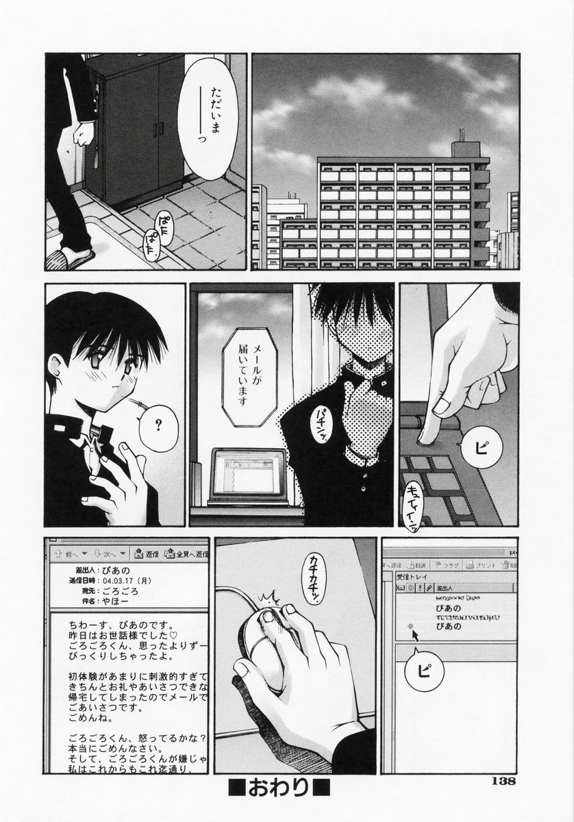 [草野紅壱] 恋愛コンプレックス