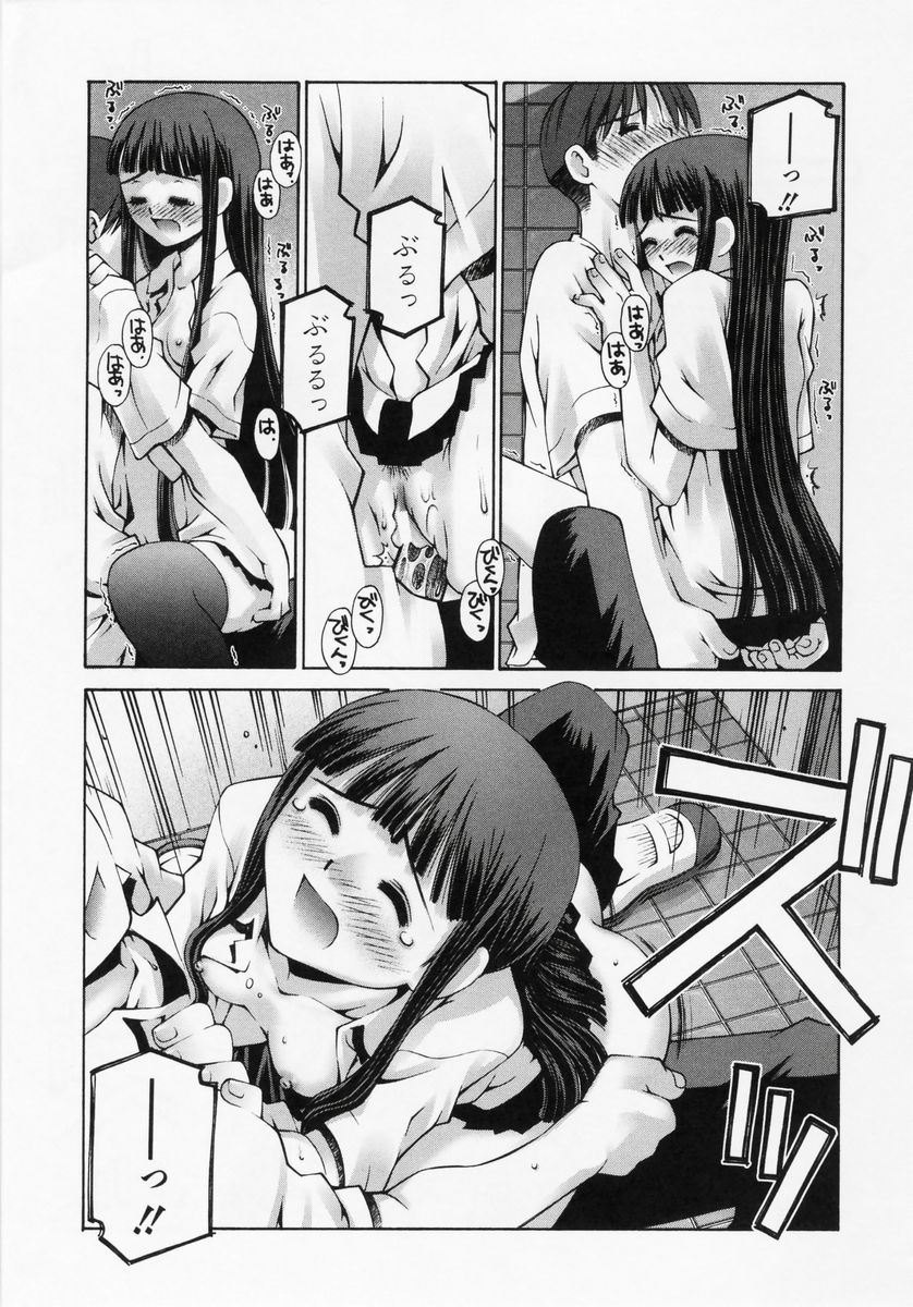 [草野紅壱] 恋愛コンプレックス