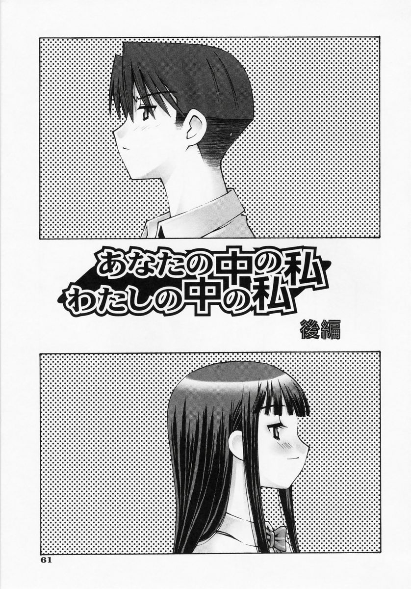 [草野紅壱] 恋愛コンプレックス