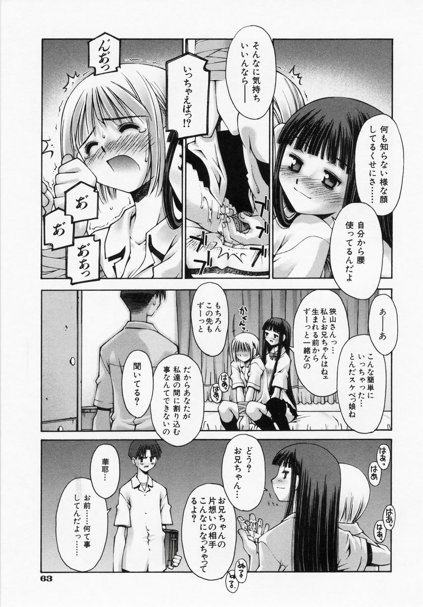 [草野紅壱] 恋愛コンプレックス