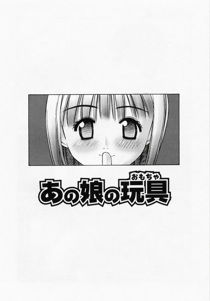 [草野紅壱] 恋愛コンプレックス