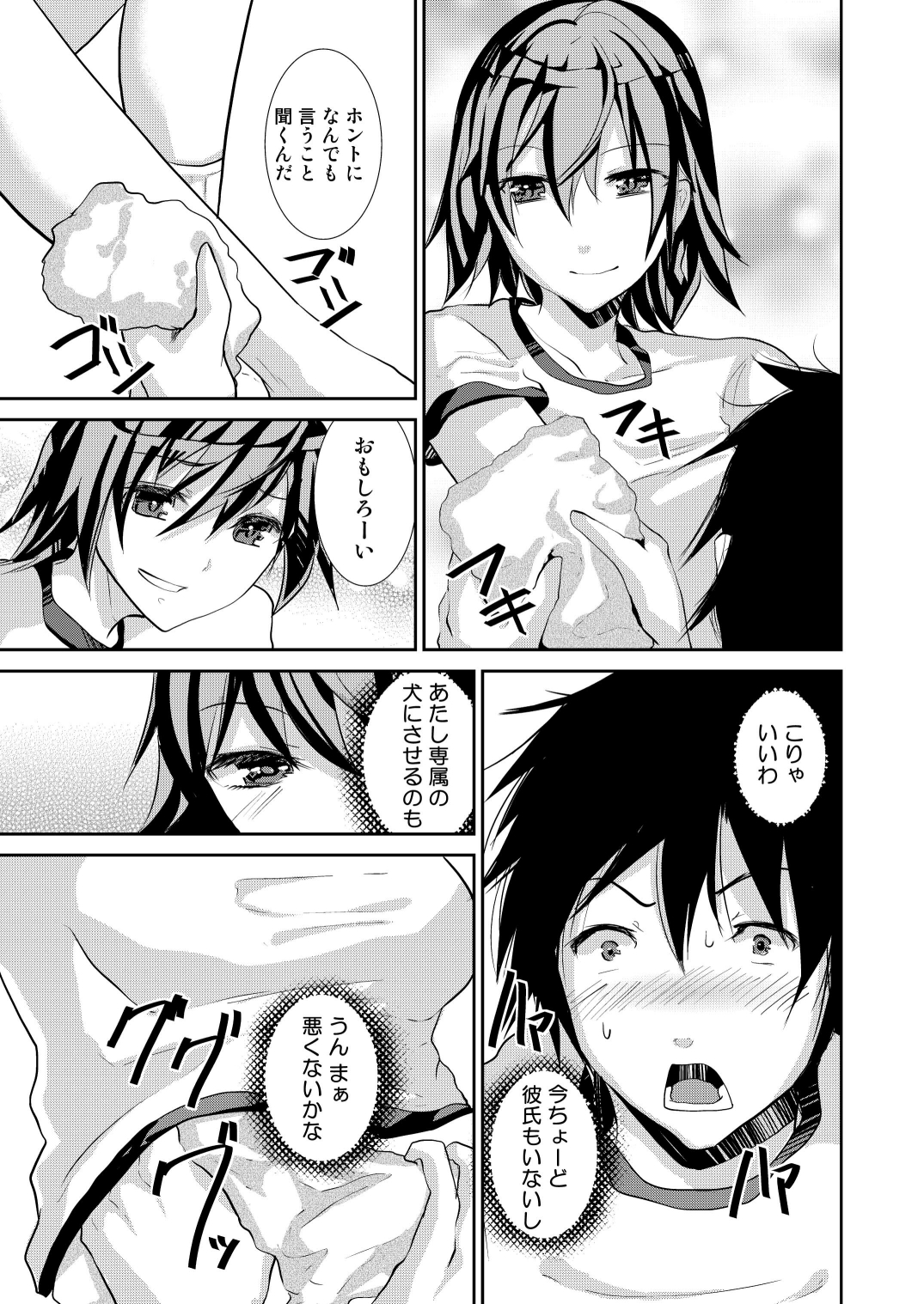 (COMIC1☆5) [Tiramisu (しまじ)] バスケ部下克上記