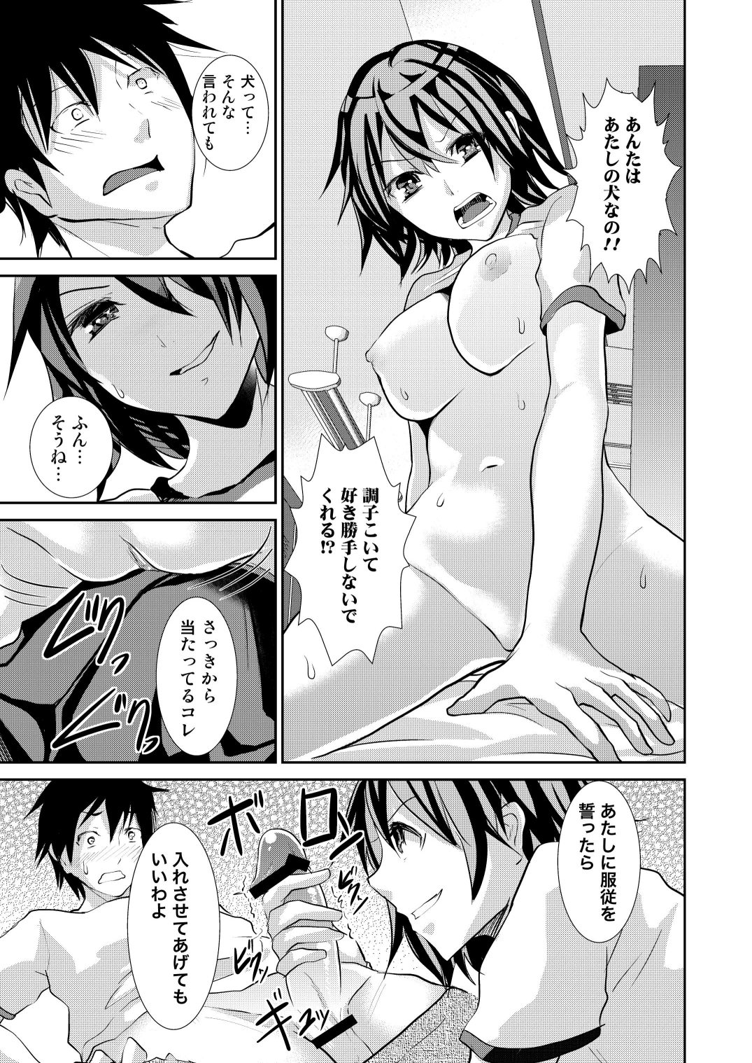 (COMIC1☆5) [Tiramisu (しまじ)] バスケ部下克上記