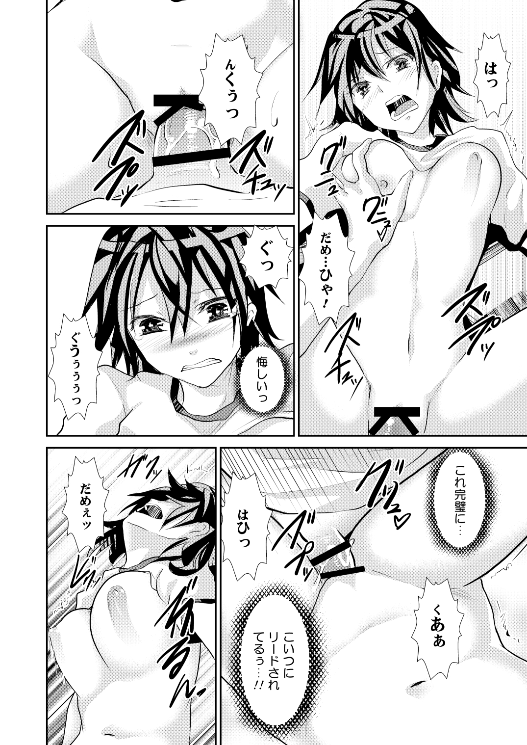 (COMIC1☆5) [Tiramisu (しまじ)] バスケ部下克上記