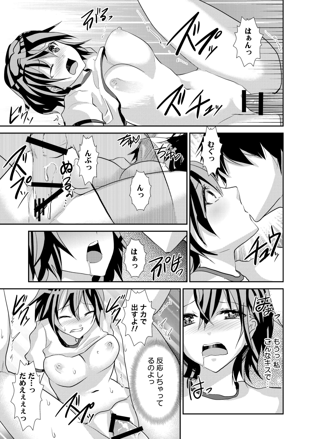 (COMIC1☆5) [Tiramisu (しまじ)] バスケ部下克上記