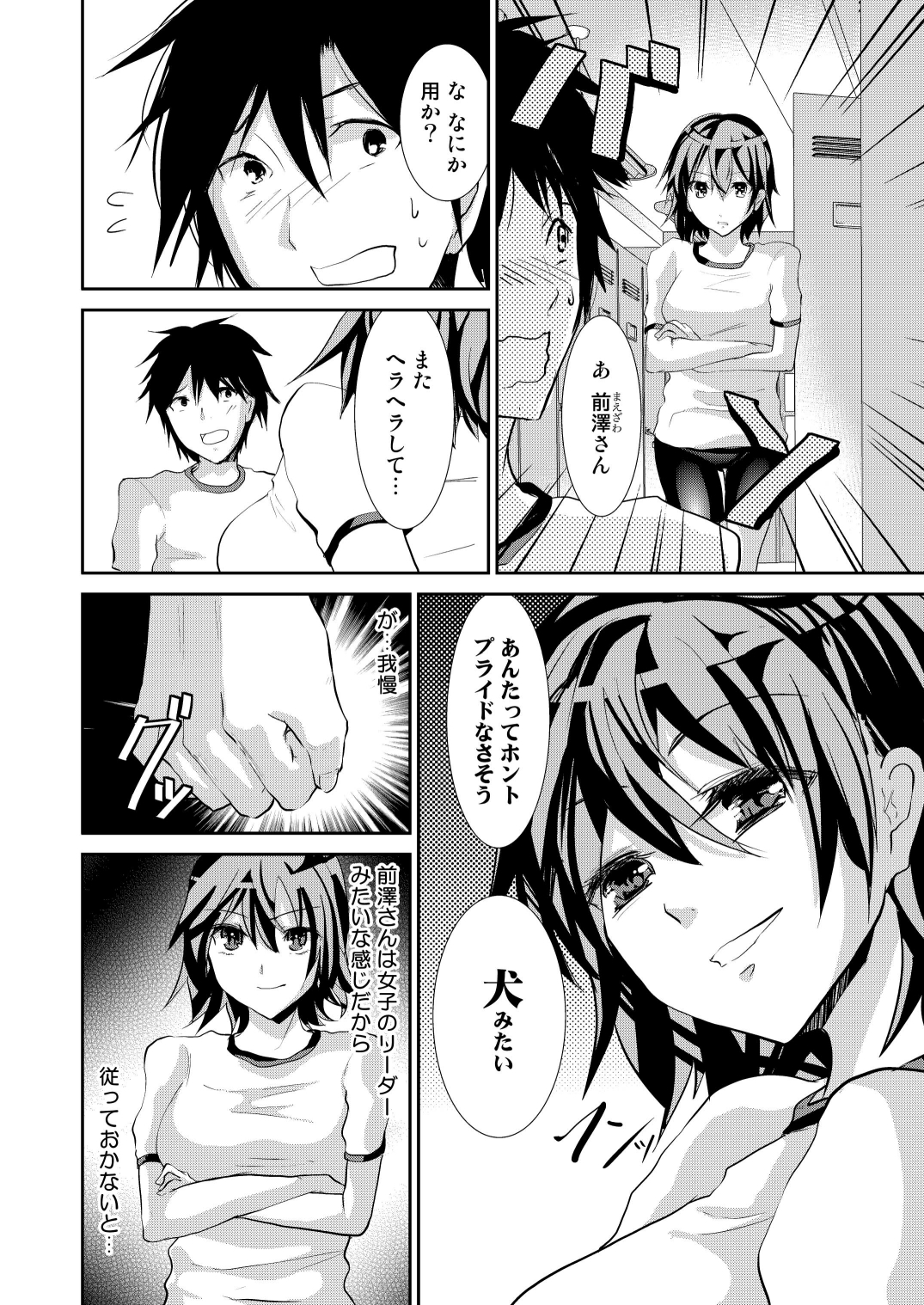 (COMIC1☆5) [Tiramisu (しまじ)] バスケ部下克上記