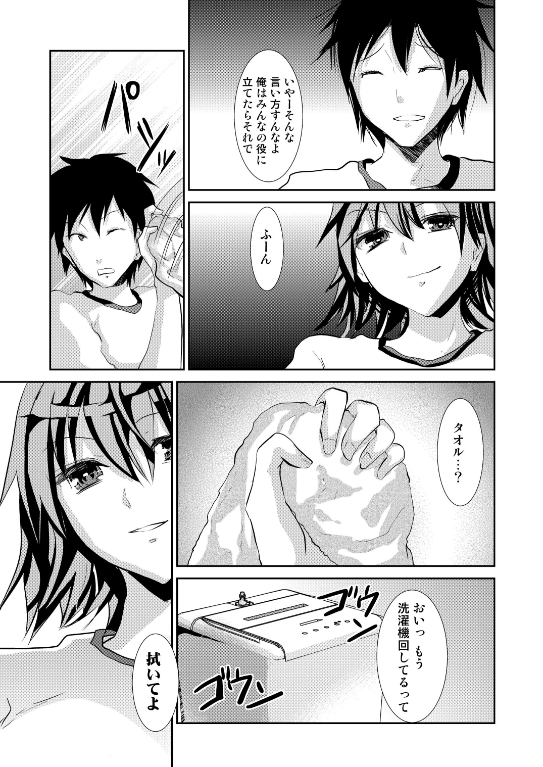 (COMIC1☆5) [Tiramisu (しまじ)] バスケ部下克上記