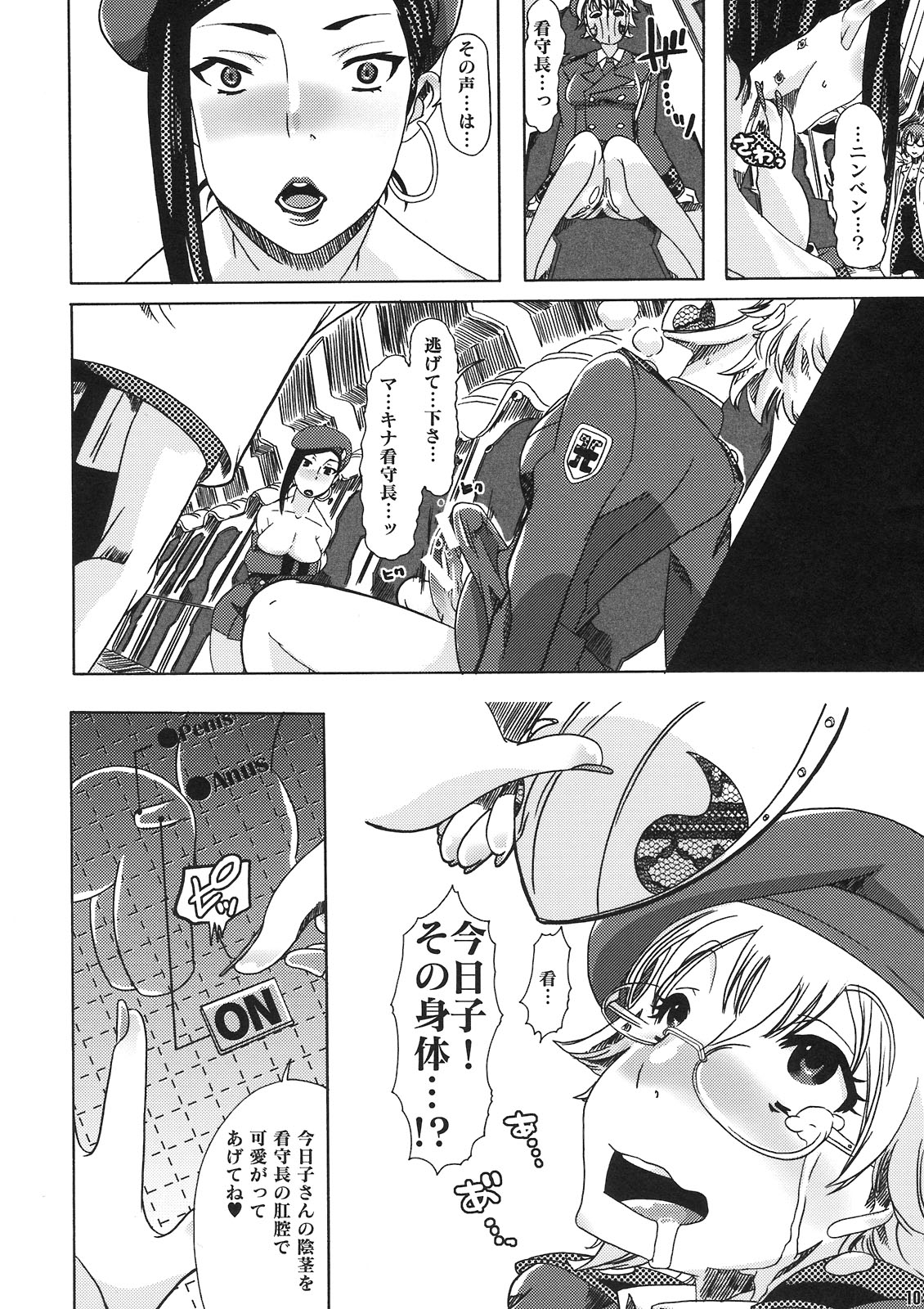 [PLECO (チキコ)] マキナ・ワンダーランド (デッドマン・ワンダーランド)