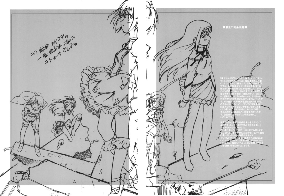 (COMIC1☆5) [遺伝子の舟 (南条飛鳥)] きょうこそマミさんのパンストやぶりたい+ペーパー (魔法少女まどかマギカ) [英訳]