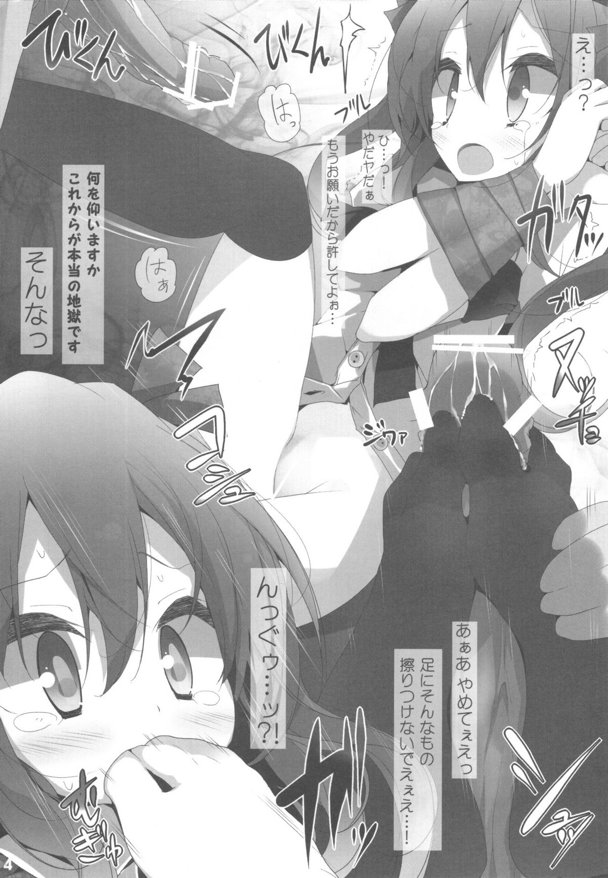 (例大祭8) [嘘つき屋 (大嘘)] 東方靴下本7 (東方Project)