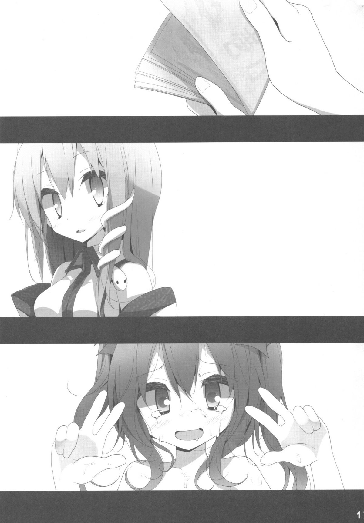 (例大祭8) [嘘つき屋 (大嘘)] 東方靴下本7 (東方Project)