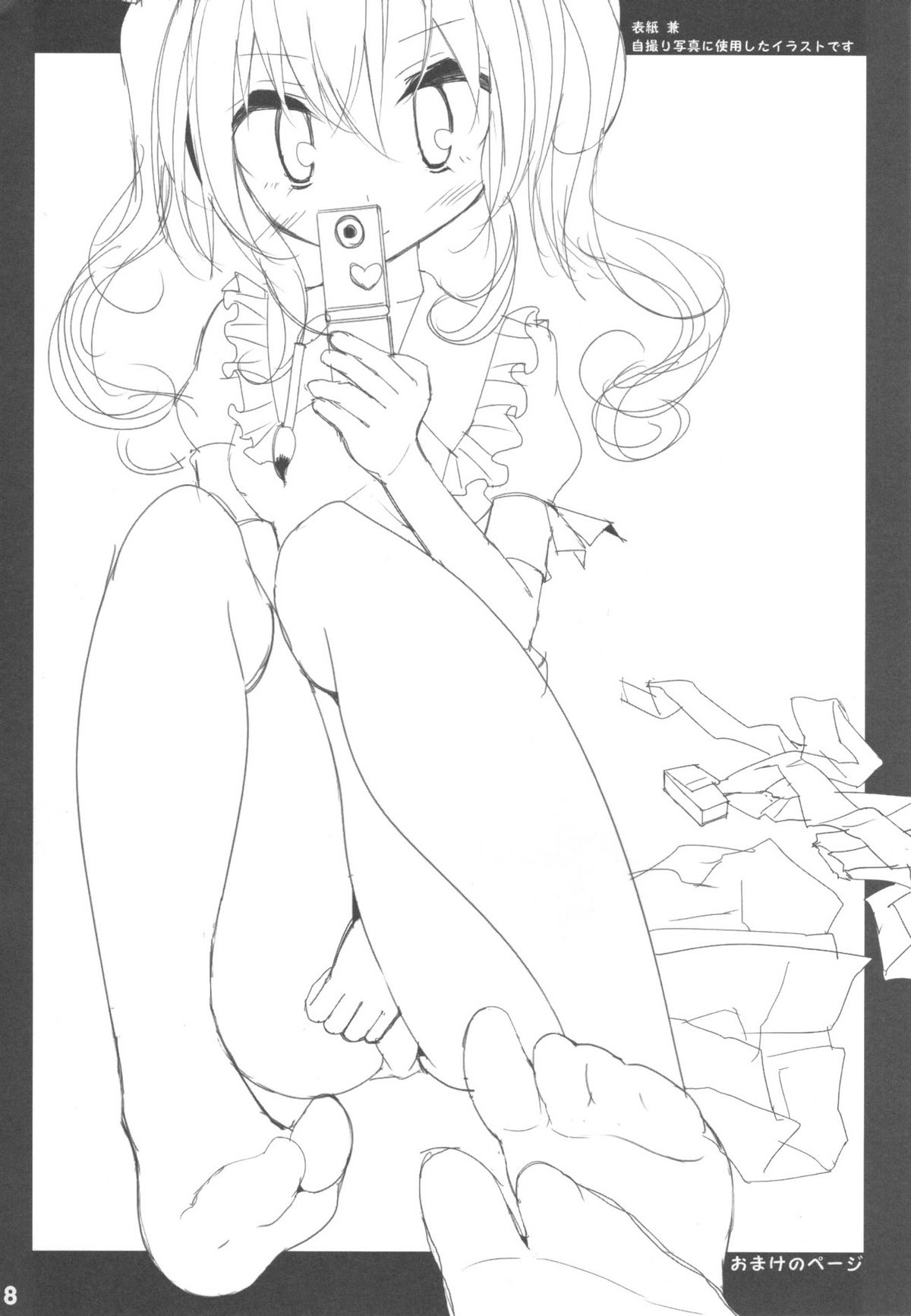 (例大祭8) [嘘つき屋 (大嘘)] 東方靴下本7 (東方Project)