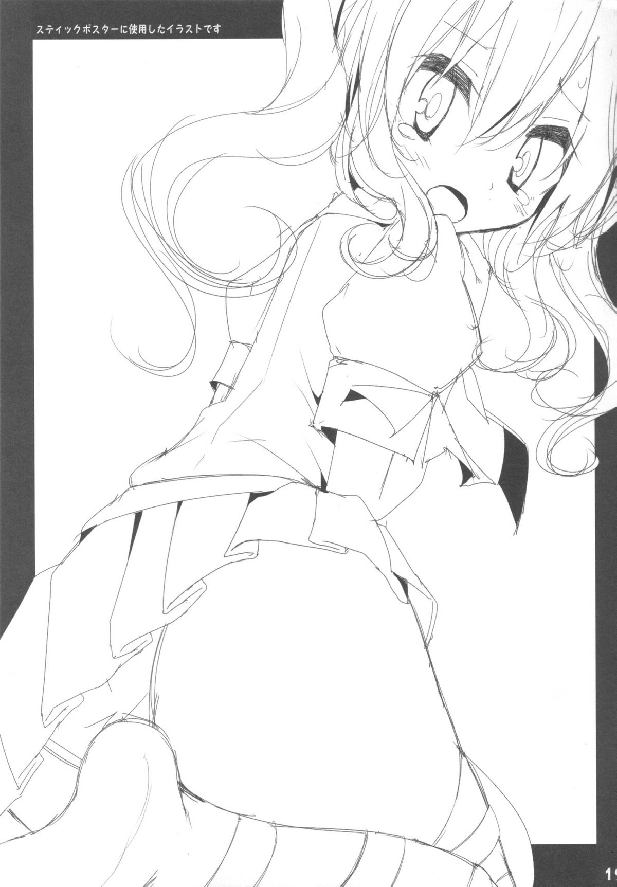 (例大祭8) [嘘つき屋 (大嘘)] 東方靴下本7 (東方Project)