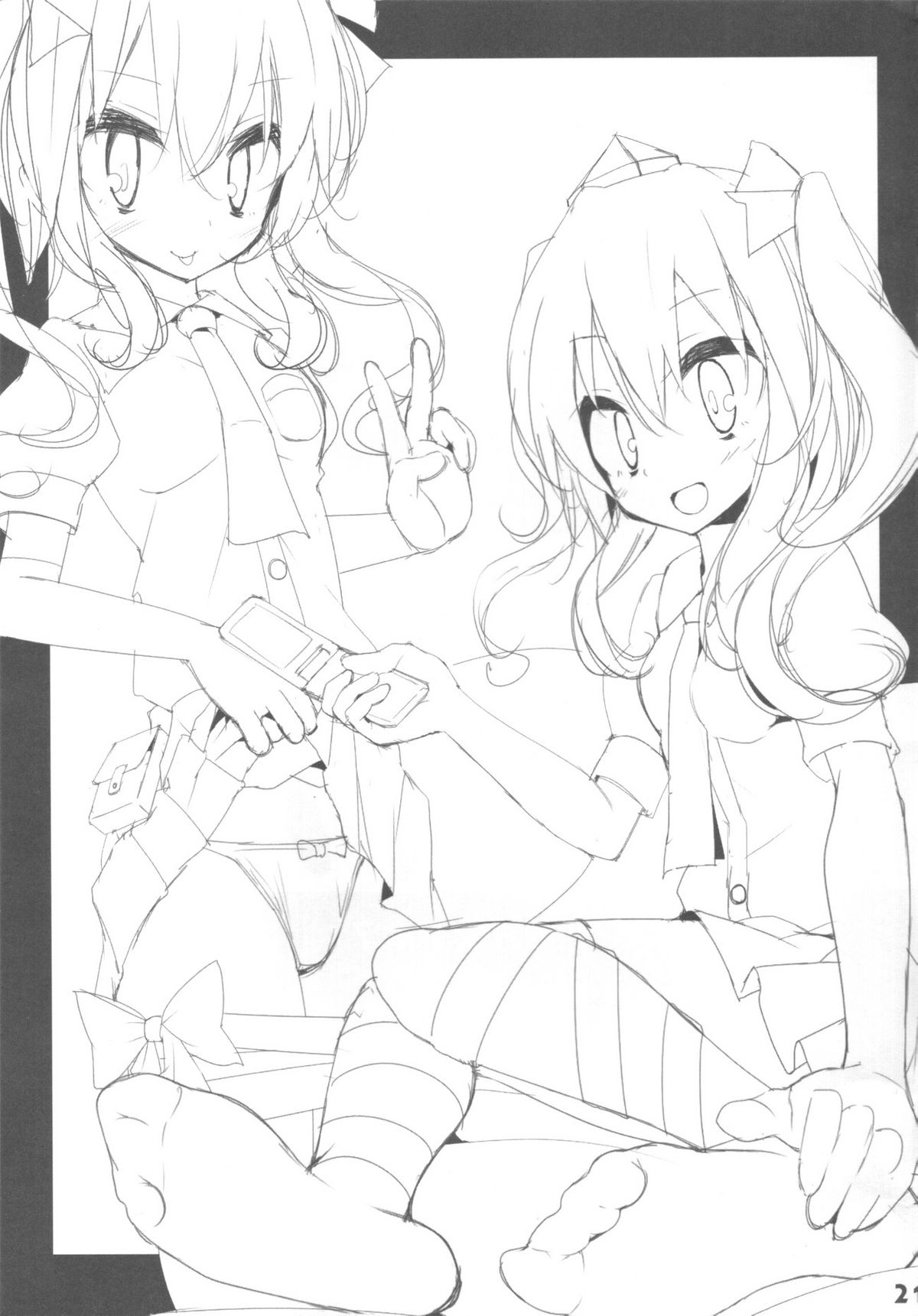 (例大祭8) [嘘つき屋 (大嘘)] 東方靴下本7 (東方Project)