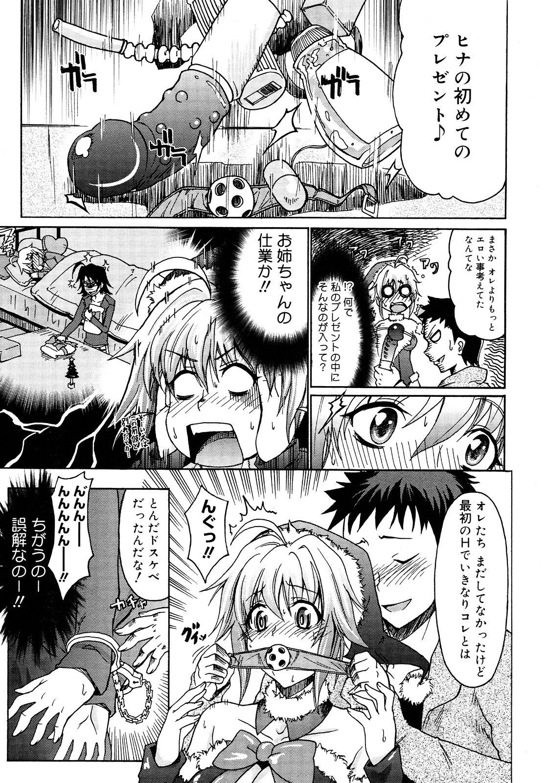 コミックメガストア 2008年2月号