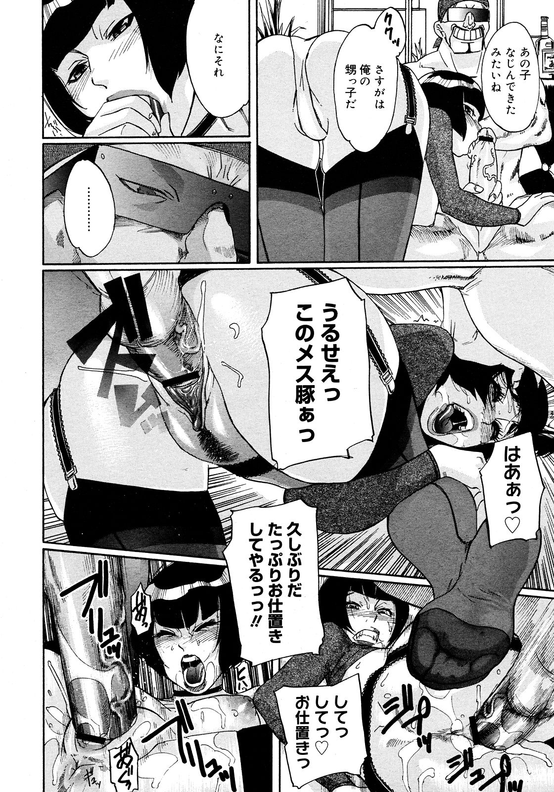 コミックメガストア 2008年2月号